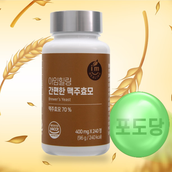 <b>간편한 맥주효모</b>240정