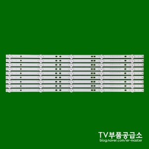 유맥스 UHD55L_2 5구9바 수리용 백라이트