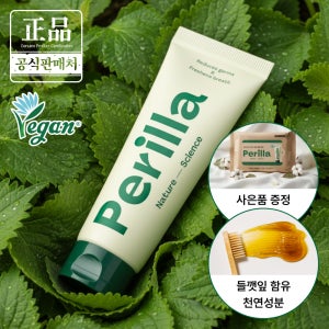 [치과약국납품] 페릴라 치약 100g