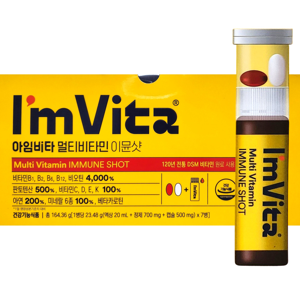 종근당 아임비타 이뮨샷 1박스 멀티비타민 아엠비타 이문샷 마시는 액상 비타민