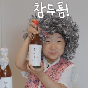 참기름 저온압착 통참깨 선물세트 350ml