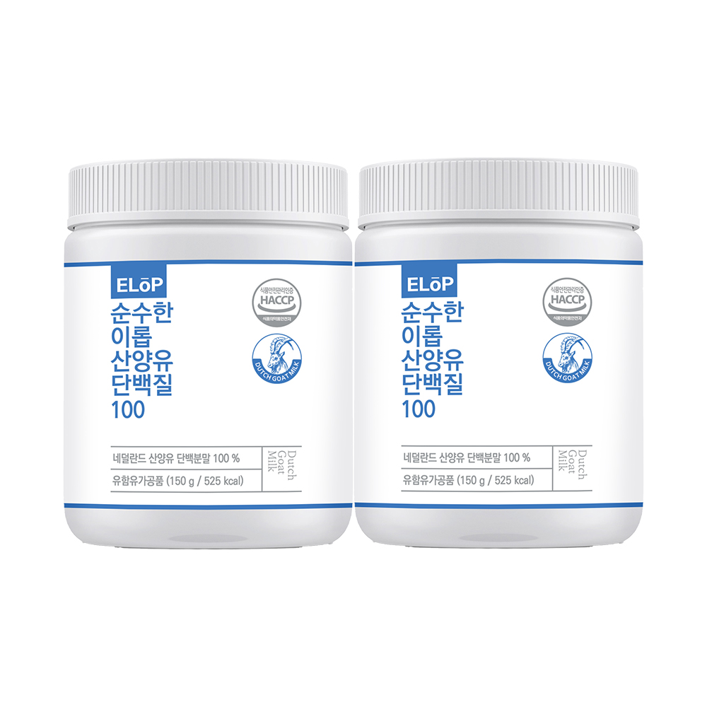 네덜란드 프리미엄 산양유 단백질 분말 분리유청단백질 중쇄지방산 식약처인정 150g 2통