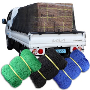 화물차 그물망 차량용 안전망 1톤 트럭 덮개 적재망 4m x 6m