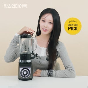 [왓츠인마이백 티아라 지연PICK] 테팔 슬림핏 초고속 유리 믹서기 블렌더 블렌드업 BL195EK0 미니 소형 저소음 이유식