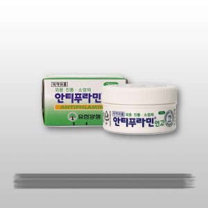 유한양행 안티푸라민 바르는 외용 진통 소염 연고 용량선택