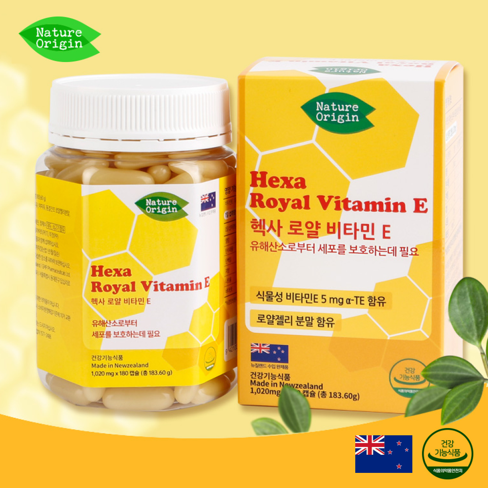 네이처오리진 뉴질랜드 직수입 헥사 <b>로얄 비타민E</b> 1020mg 180캡슐