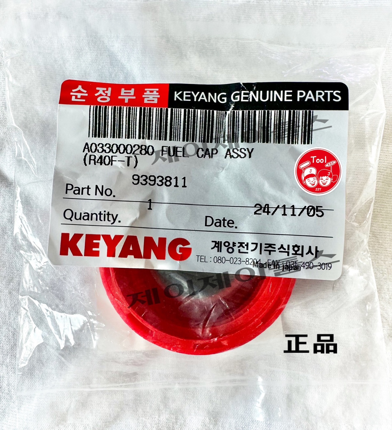 신다이와 예초기 연료캡 뚜껑 BP30L BP40L