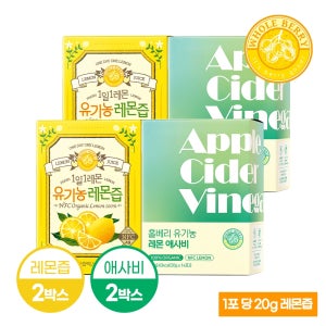 [2+2] 홀베리 유기농 레몬즙 20g 2박스 + 레몬애사비 20g 2박스