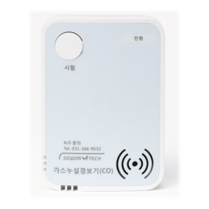 세원엠테크 SW-200B CO경보기 일산화탄소 건전지식 캠핑용 가정용 보일러