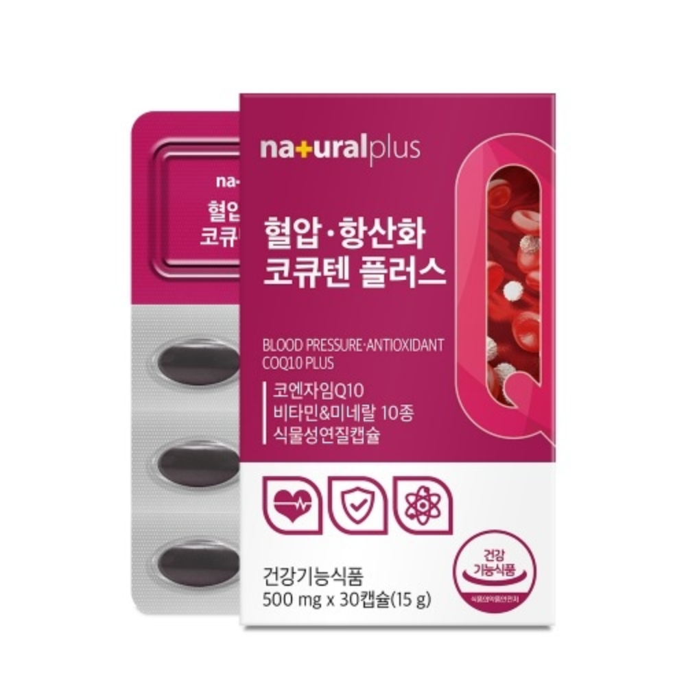 혈압 항산화 케어 코큐텐 플러스 코엔자임Q10 효능 혈압 보조제 코큐메가 톱 코Q10