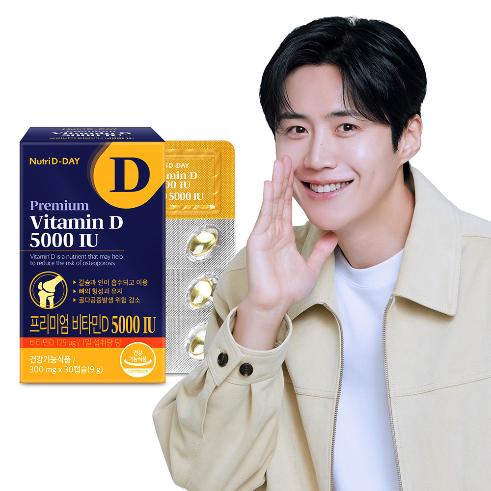 뉴트리디데이 프리미엄 고함량 비타민D 5000IU (PTP) 30캡슐 (총1개월분)
