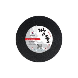짱돌 절단석 그라인더날 105mm