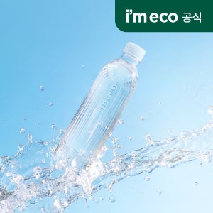 아임에코 미세플라스틱 없는 생수 아임에코샘 500ml 20병 프리미엄 사탕수수 100% 용기 안전한