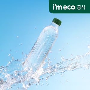 아임에코 미세플라스틱 없는 생수 아임에코샘 500ml 20병 프리미엄 사탕수수 100% 용기 안전한