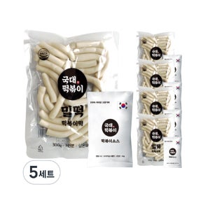 국대 떡볶이 국물 세트 밀떡 2인분 캠핑 음식 오리지널, 345g, 5개