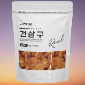 건살구 씨없는 말린과일 반건조 살구 무설탕 말랭이 건과일