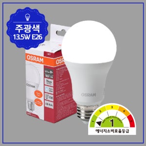 포유 벌브 LED 1등급 신형 13.5W 주광색 LED 램프 벌브 전구