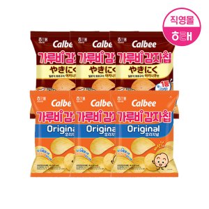 [소비기한 임박] 해태 가루비감자칩 2종 (96g X 6개)