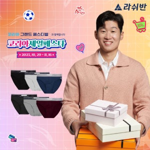 [라쉬반 스탠다드] 남성속옷 시그니처 믹스블렌드 브리프 6종