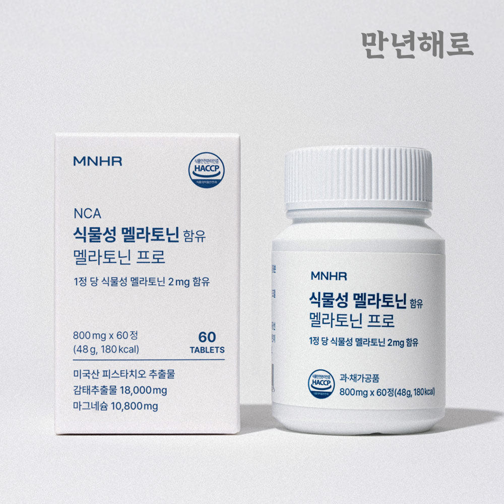 만년해로 식물성 멜라토닌 함유 마그네슘 감태추출물 800mg x 60정
