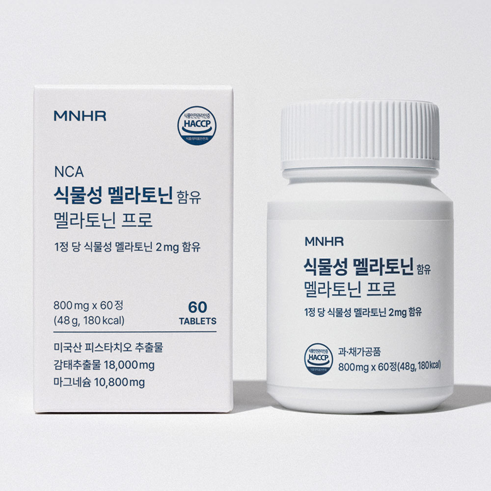 만년해로 식물성 멜라토닌 2mg 함유 미국 메라토닌 L 트립토판 세로토닌 가바 2개월