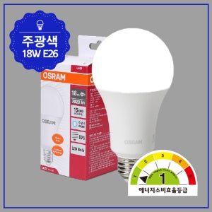 포유 벌브 LED 1등급 신형 18W 주광색 LED램프 벌브 전구