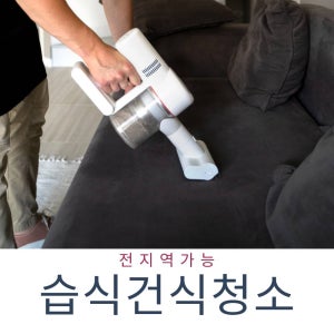침대케어청소 매트리스케어청소 카페트케어청소 메트리스케어청소 쇼파케어청소 카페트세탁업체