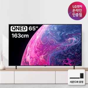 중복쿠폰 LG전자 QNED 4K 대형 TV 사운드바 포함 65QNED75AEA (163cm), 스탠드