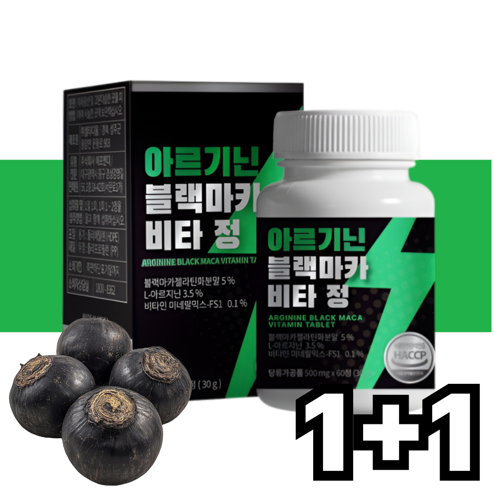 페루산 고함량 블랙마카 블랙마카아르기닌 알 약 4개월
