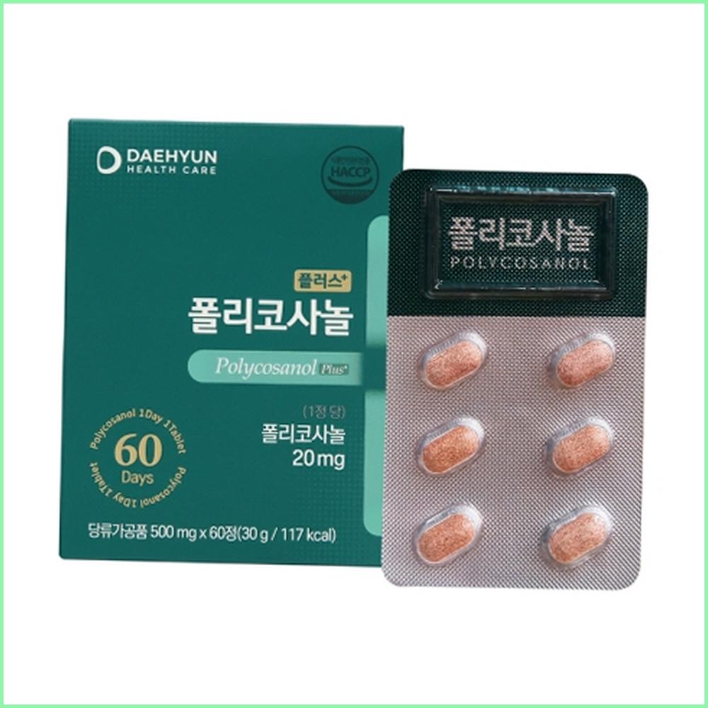 [GR] 대현헬스<b>케어</b> 플러스 폴리코사놀 500mg x 60정 <b>혈압</b> 피로 콜레스테롤 개선 농축 귀리 홍국 대두발표추출물 나토 낫토 함유 혈행건강 사탕수수 낫토키나제