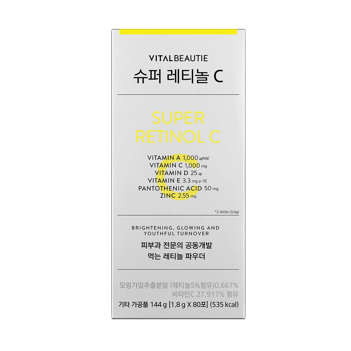 바이탈뷰티 슈퍼레티놀C 80포 먹는레티놀 멀티비타민C 분말 가루타입 영양제