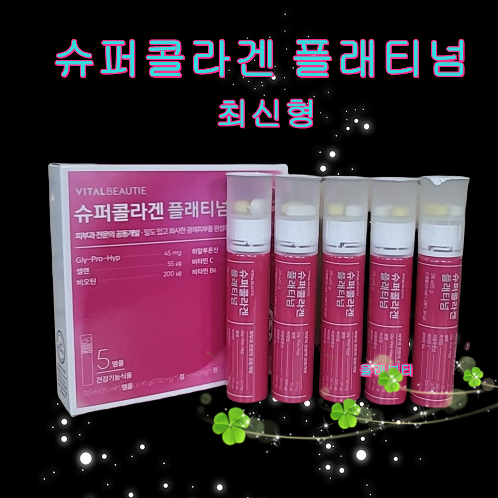 바이탈뷰티 [프리미엄라인] 슈퍼콜라겐플래티넘(30일분)