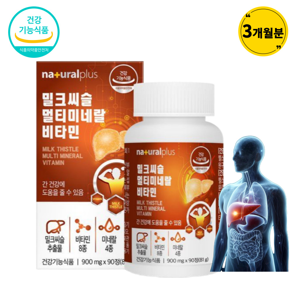 간수치낮추는 <b>지방간</b>에좋은 밀크씨슬 고함량 간건강 간보호 약국간장약 피로회복 멀티미네랄