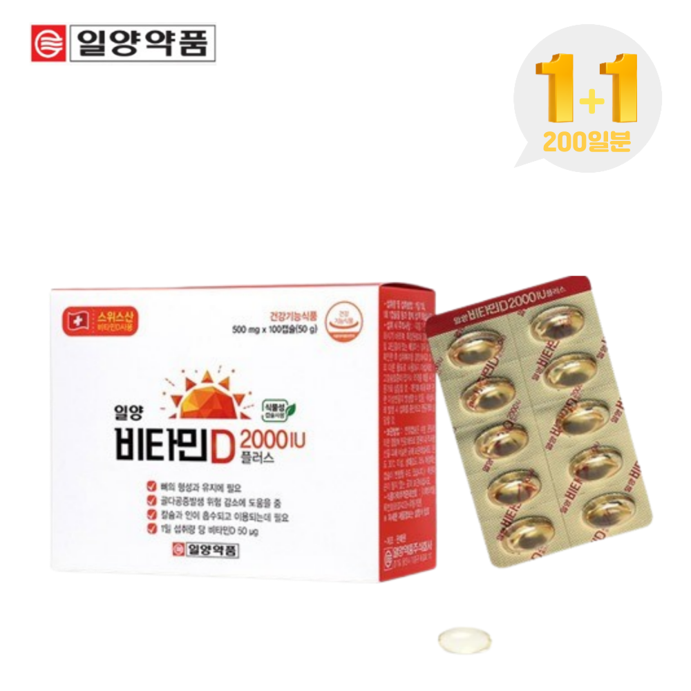 일양<b>약품 비타민D</b> 2000IU 플러스 500mg x 100캡슐 1+1 200일분
