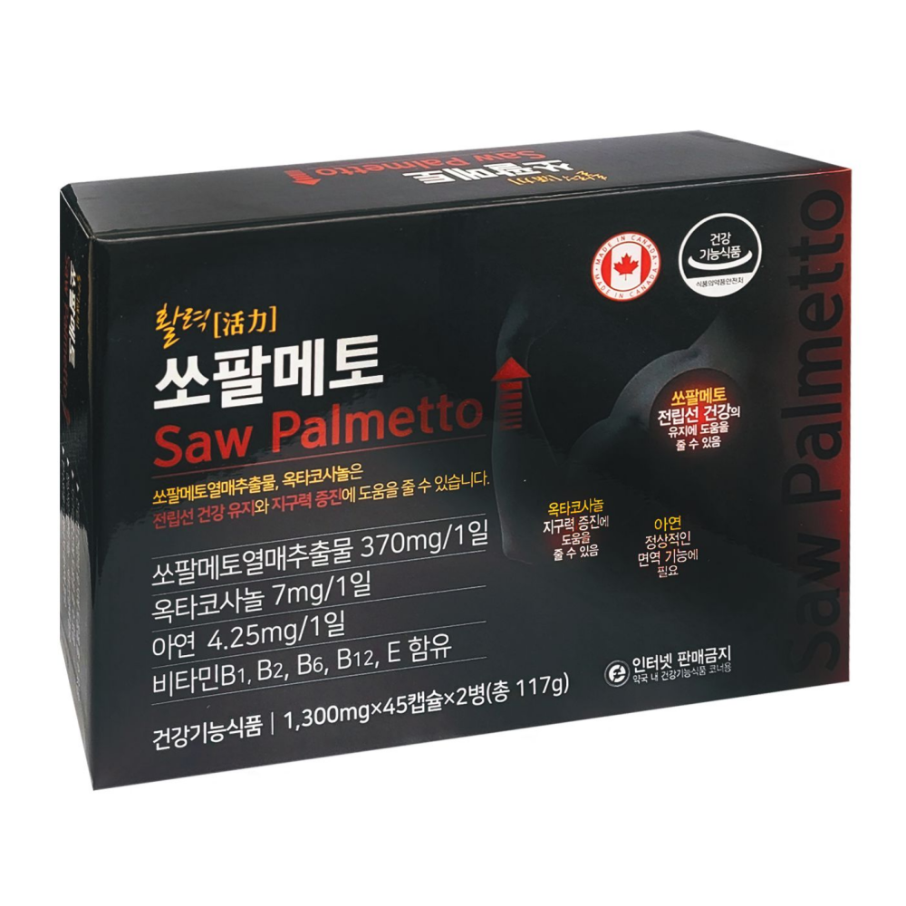 전립선건강 3개월 <b>쏘팔메토</b>&amp;옥타코사놀 90캡슐 면역기능강화 지구력증진 남성활력강화