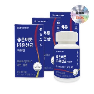 좋은버릇 파워맨 남성 유산균 3박스 (6개월분)