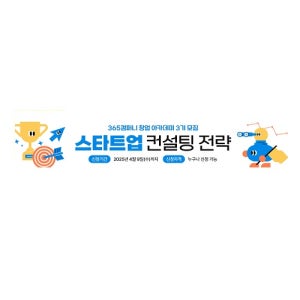 컨설팅 전략 스타트업 수상 현수막 5mx90cm 게릴라배너 제작 길거리 기본사이즈 플랜카드