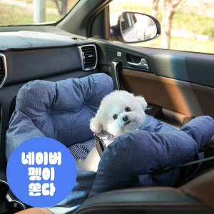 플리다스 강아지 애견 카시트 데님 베이지 이동가방 캐리어 차량용시트