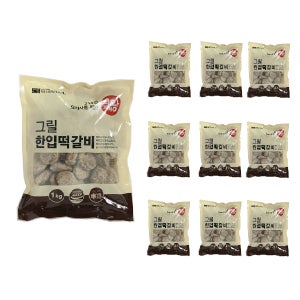 식자재왕 그릴한입 떡갈비 1kg 10개 (1박스)