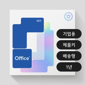 한글과컴퓨터 한컴오피스 2024 기업용 MLP 1년 사용 제품키 발송 한글 한셀 한쇼 한워드