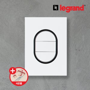 르그랑 아테오 국내형 화이트 원형 3구 스위치(1로2구+3로1구)