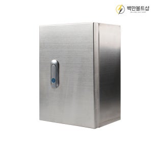 국산 스텐 배전함 콘트롤박스 철제 분전함 철제함 노출 차단기함 250x300x150