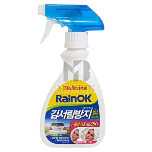 불스원 레인OK 김서림방지 스프레이 280m