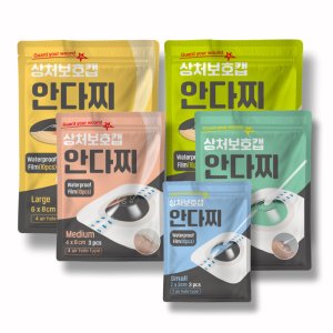 안다찌 상처보호캡 방수 대상포진 메디폼 대일밴드 파우치형