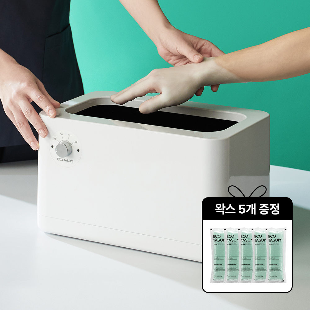 에코따숨 프라임 파라핀 베스 용해기 손 테라피 내열PP + 왁스 5개
