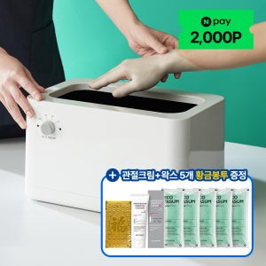 [네이버단독]에코따숨 프라임 파라핀 베스 용해기 손 테라피 내열PP, 1세트