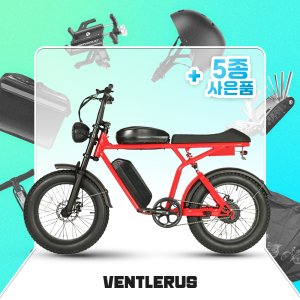 벤틀러스 XT7-RSP 48V 500W 20AH 자토바이 자전거도로 가능 출퇴근 전기자전거