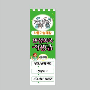 당일출력 실외물통거치대 매쉬 투명 PET 배너 60-180cm 무광코팅 배너