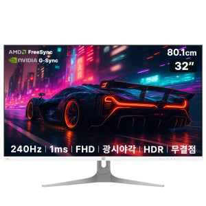 아즈텍 게이밍 모니터 240Hz AZT324G 80~81cm(32인치)