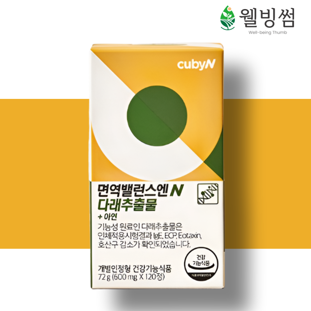 면역과민반응엔 다래케어 다래추출물 아연